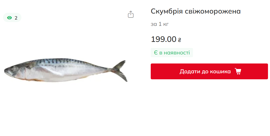 Ціни на рибу зростають. Що чекає споживачів і рибалок влітку